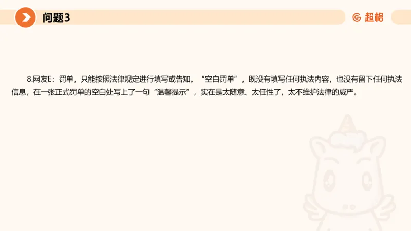 2024公务员考试申论热点讲解2-9.9_20230909220619_2026考公资料_（05）超格_行测申论2025超格合集(行测&申论&政治理论)_申论2025超格申论全家桶_24年冰哥申论-赠送_课件