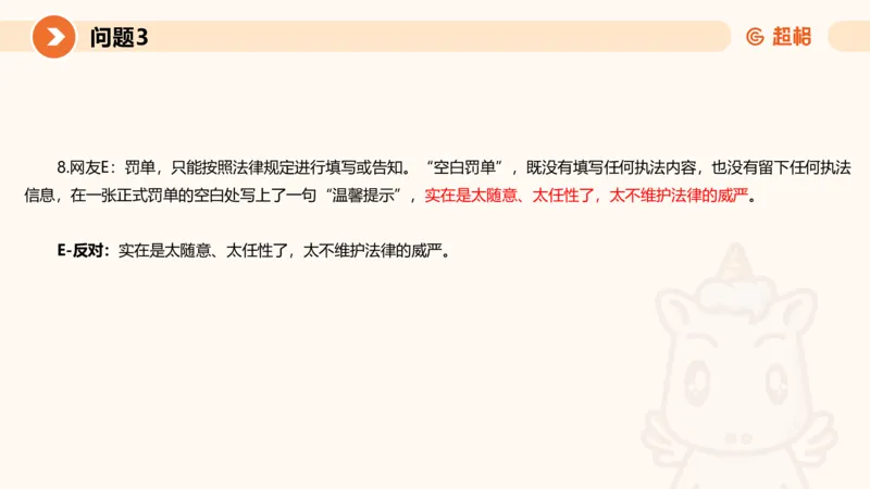 2024公务员考试申论热点讲解2-9.9_20230909220619_2026考公资料_（05）超格_行测申论2025超格合集(行测&申论&政治理论)_申论2025超格申论全家桶_24年冰哥申论-赠送_课件