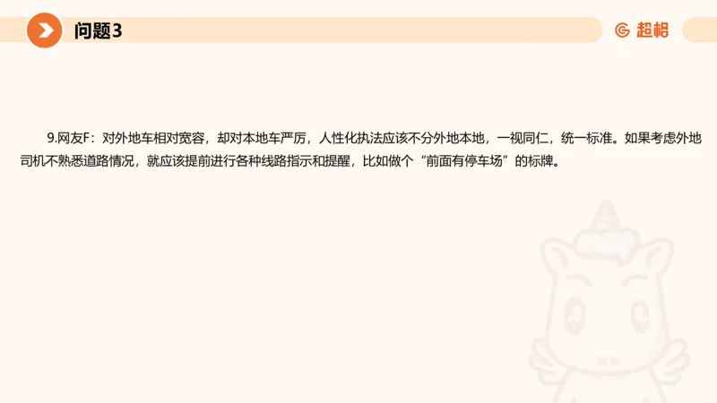 2024公务员考试申论热点讲解2-9.9_20230909220619_2026考公资料_（05）超格_行测申论2025超格合集(行测&申论&政治理论)_申论2025超格申论全家桶_24年冰哥申论-赠送_课件