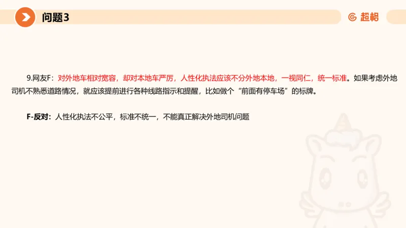 2024公务员考试申论热点讲解2-9.9_20230909220619_2026考公资料_（05）超格_行测申论2025超格合集(行测&申论&政治理论)_申论2025超格申论全家桶_24年冰哥申论-赠送_课件