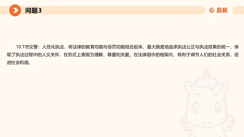 2024公务员考试申论热点讲解2-9.9_20230909220619_2026考公资料_（05）超格_行测申论2025超格合集(行测&申论&政治理论)_申论2025超格申论全家桶_24年冰哥申论-赠送_课件