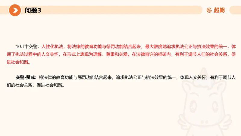 2024公务员考试申论热点讲解2-9.9_20230909220619_2026考公资料_（05）超格_行测申论2025超格合集(行测&申论&政治理论)_申论2025超格申论全家桶_24年冰哥申论-赠送_课件