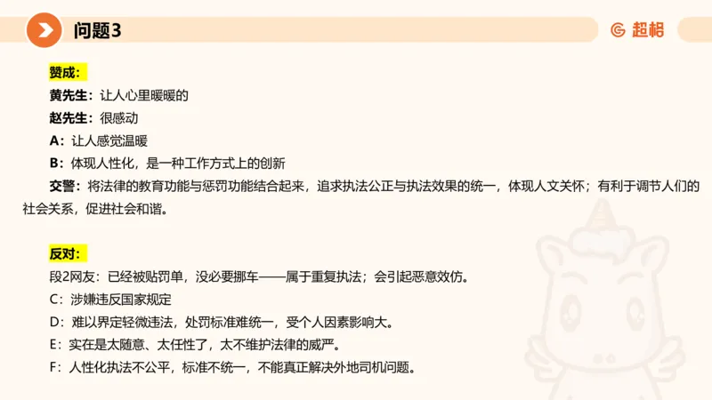 2024公务员考试申论热点讲解2-9.9_20230909220619_2026考公资料_（05）超格_行测申论2025超格合集(行测&申论&政治理论)_申论2025超格申论全家桶_24年冰哥申论-赠送_课件