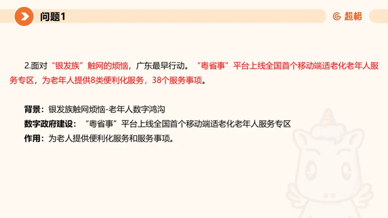 2024公务员考试申论热点讲解2-9.9_20230909220619_2026考公资料_（05）超格_行测申论2025超格合集(行测&申论&政治理论)_申论2025超格申论全家桶_24年冰哥申论-赠送_课件