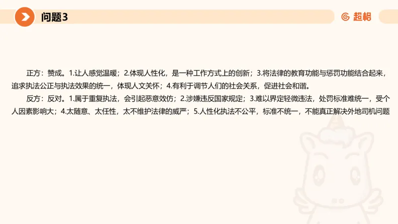 2024公务员考试申论热点讲解2-9.9_20230909220619_2026考公资料_（05）超格_行测申论2025超格合集(行测&申论&政治理论)_申论2025超格申论全家桶_24年冰哥申论-赠送_课件