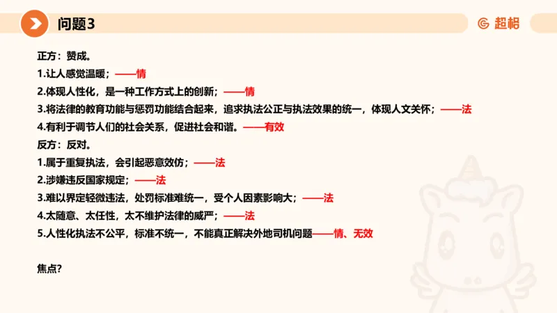 2024公务员考试申论热点讲解2-9.9_20230909220619_2026考公资料_（05）超格_行测申论2025超格合集(行测&申论&政治理论)_申论2025超格申论全家桶_24年冰哥申论-赠送_课件
