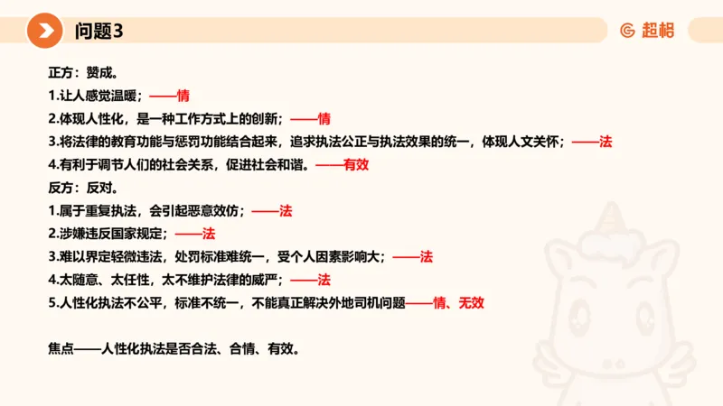 2024公务员考试申论热点讲解2-9.9_20230909220619_2026考公资料_（05）超格_行测申论2025超格合集(行测&申论&政治理论)_申论2025超格申论全家桶_24年冰哥申论-赠送_课件