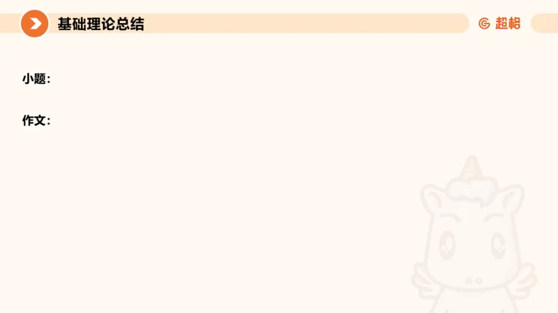 2024公务员考试申论热点讲解2-9.9_20230909220619_2026考公资料_（05）超格_行测申论2025超格合集(行测&申论&政治理论)_申论2025超格申论全家桶_24年冰哥申论-赠送_课件