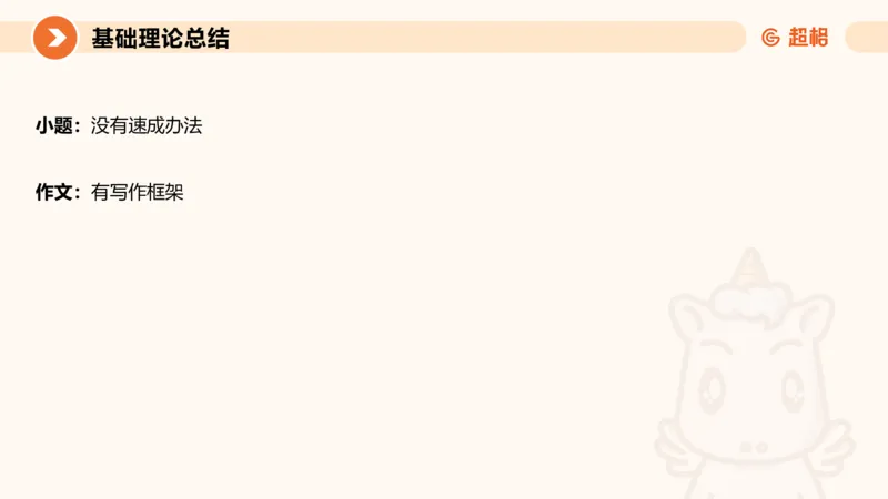 2024公务员考试申论热点讲解2-9.9_20230909220619_2026考公资料_（05）超格_行测申论2025超格合集(行测&申论&政治理论)_申论2025超格申论全家桶_24年冰哥申论-赠送_课件