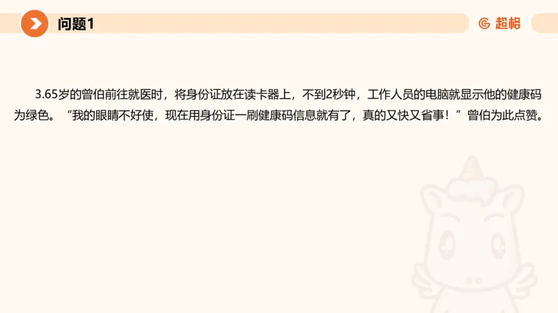 2024公务员考试申论热点讲解2-9.9_20230909220619_2026考公资料_（05）超格_行测申论2025超格合集(行测&申论&政治理论)_申论2025超格申论全家桶_24年冰哥申论-赠送_课件