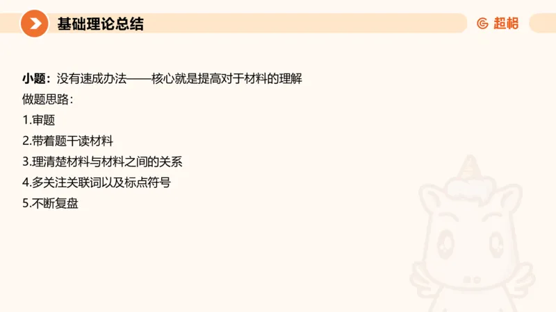 2024公务员考试申论热点讲解2-9.9_20230909220619_2026考公资料_（05）超格_行测申论2025超格合集(行测&申论&政治理论)_申论2025超格申论全家桶_24年冰哥申论-赠送_课件