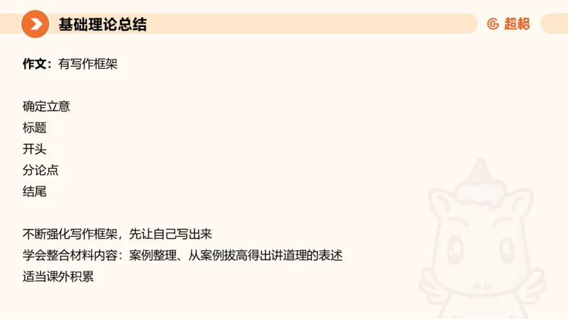 2024公务员考试申论热点讲解2-9.9_20230909220619_2026考公资料_（05）超格_行测申论2025超格合集(行测&申论&政治理论)_申论2025超格申论全家桶_24年冰哥申论-赠送_课件