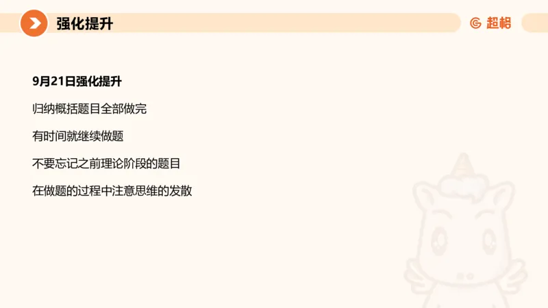 2024公务员考试申论热点讲解2-9.9_20230909220619_2026考公资料_（05）超格_行测申论2025超格合集(行测&申论&政治理论)_申论2025超格申论全家桶_24年冰哥申论-赠送_课件