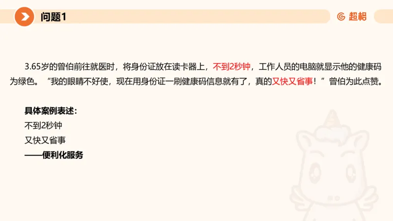 2024公务员考试申论热点讲解2-9.9_20230909220619_2026考公资料_（05）超格_行测申论2025超格合集(行测&申论&政治理论)_申论2025超格申论全家桶_24年冰哥申论-赠送_课件