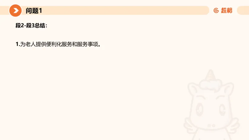 2024公务员考试申论热点讲解2-9.9_20230909220619_2026考公资料_（05）超格_行测申论2025超格合集(行测&申论&政治理论)_申论2025超格申论全家桶_24年冰哥申论-赠送_课件