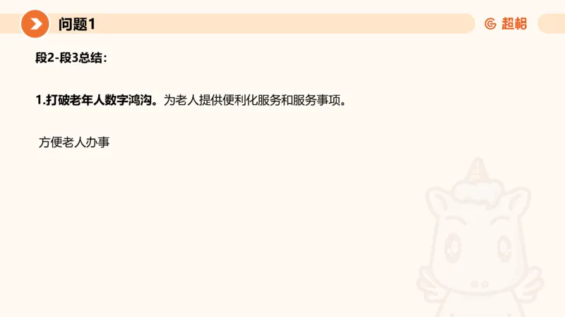 2024公务员考试申论热点讲解2-9.9_20230909220619_2026考公资料_（05）超格_行测申论2025超格合集(行测&申论&政治理论)_申论2025超格申论全家桶_24年冰哥申论-赠送_课件