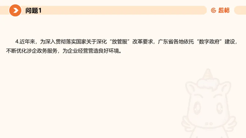 2024公务员考试申论热点讲解2-9.9_20230909220619_2026考公资料_（05）超格_行测申论2025超格合集(行测&申论&政治理论)_申论2025超格申论全家桶_24年冰哥申论-赠送_课件