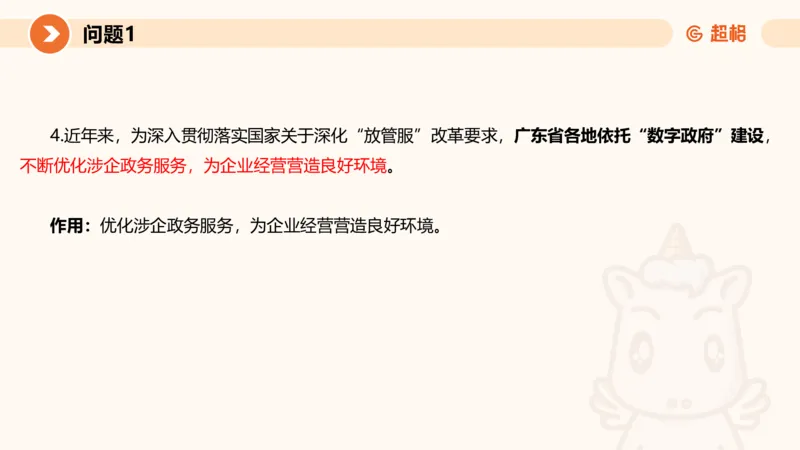 2024公务员考试申论热点讲解2-9.9_20230909220619_2026考公资料_（05）超格_行测申论2025超格合集(行测&申论&政治理论)_申论2025超格申论全家桶_24年冰哥申论-赠送_课件