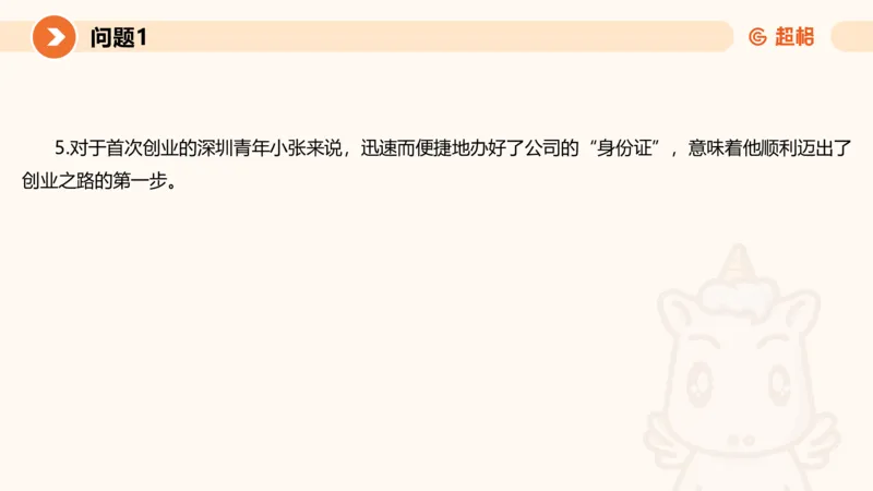 2024公务员考试申论热点讲解2-9.9_20230909220619_2026考公资料_（05）超格_行测申论2025超格合集(行测&申论&政治理论)_申论2025超格申论全家桶_24年冰哥申论-赠送_课件