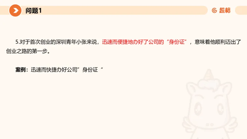 2024公务员考试申论热点讲解2-9.9_20230909220619_2026考公资料_（05）超格_行测申论2025超格合集(行测&申论&政治理论)_申论2025超格申论全家桶_24年冰哥申论-赠送_课件