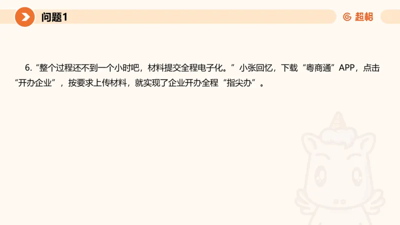 2024公务员考试申论热点讲解2-9.9_20230909220619_2026考公资料_（05）超格_行测申论2025超格合集(行测&申论&政治理论)_申论2025超格申论全家桶_24年冰哥申论-赠送_课件