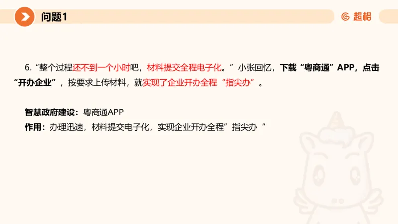 2024公务员考试申论热点讲解2-9.9_20230909220619_2026考公资料_（05）超格_行测申论2025超格合集(行测&申论&政治理论)_申论2025超格申论全家桶_24年冰哥申论-赠送_课件