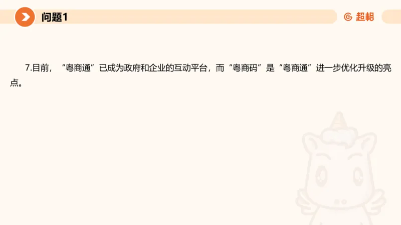 2024公务员考试申论热点讲解2-9.9_20230909220619_2026考公资料_（05）超格_行测申论2025超格合集(行测&申论&政治理论)_申论2025超格申论全家桶_24年冰哥申论-赠送_课件