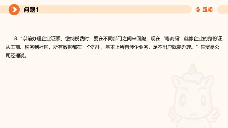 2024公务员考试申论热点讲解2-9.9_20230909220619_2026考公资料_（05）超格_行测申论2025超格合集(行测&申论&政治理论)_申论2025超格申论全家桶_24年冰哥申论-赠送_课件