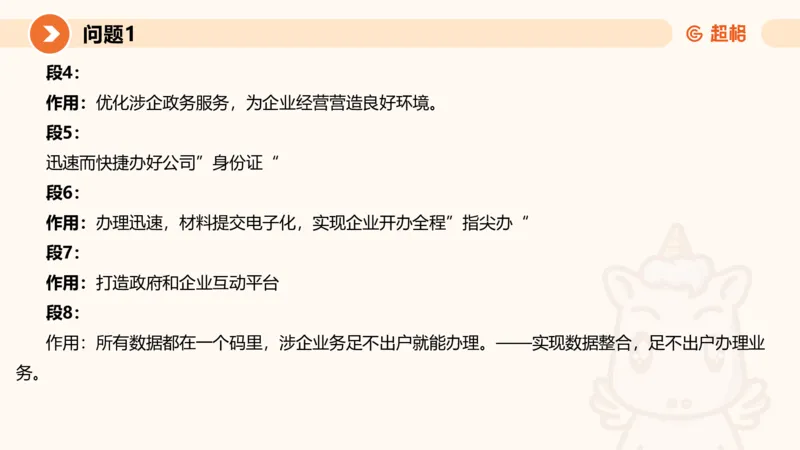 2024公务员考试申论热点讲解2-9.9_20230909220619_2026考公资料_（05）超格_行测申论2025超格合集(行测&申论&政治理论)_申论2025超格申论全家桶_24年冰哥申论-赠送_课件