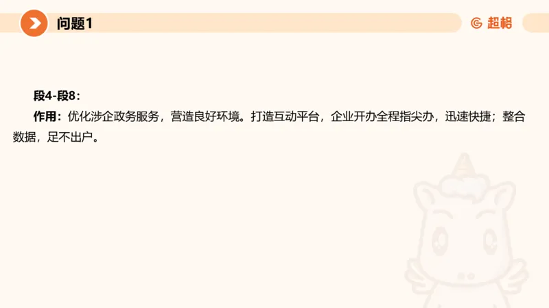 2024公务员考试申论热点讲解2-9.9_20230909220619_2026考公资料_（05）超格_行测申论2025超格合集(行测&申论&政治理论)_申论2025超格申论全家桶_24年冰哥申论-赠送_课件