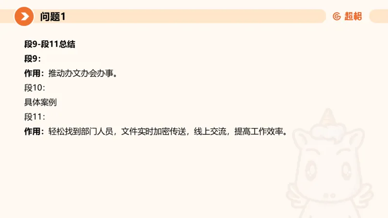 2024公务员考试申论热点讲解2-9.9_20230909220619_2026考公资料_（05）超格_行测申论2025超格合集(行测&申论&政治理论)_申论2025超格申论全家桶_24年冰哥申论-赠送_课件