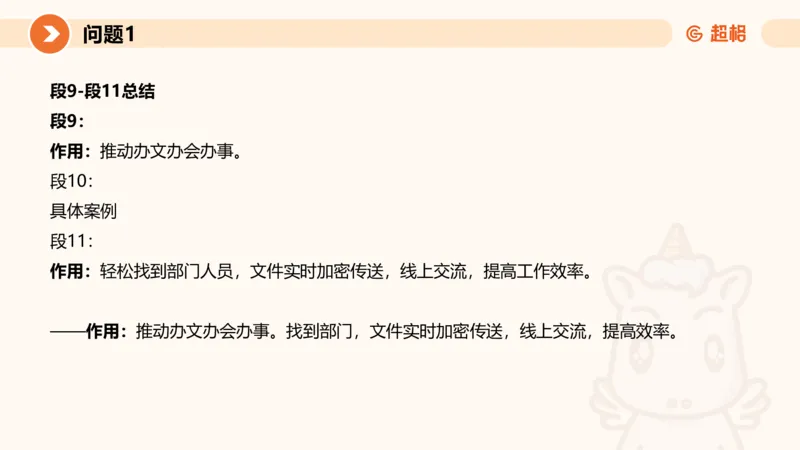 2024公务员考试申论热点讲解2-9.9_20230909220619_2026考公资料_（05）超格_行测申论2025超格合集(行测&申论&政治理论)_申论2025超格申论全家桶_24年冰哥申论-赠送_课件