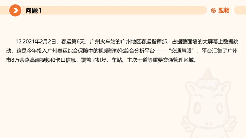 2024公务员考试申论热点讲解2-9.9_20230909220619_2026考公资料_（05）超格_行测申论2025超格合集(行测&申论&政治理论)_申论2025超格申论全家桶_24年冰哥申论-赠送_课件