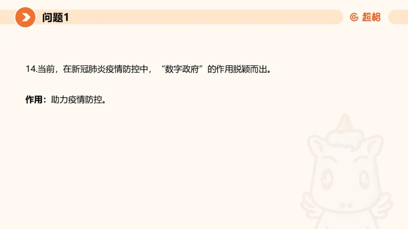 2024公务员考试申论热点讲解2-9.9_20230909220619_2026考公资料_（05）超格_行测申论2025超格合集(行测&申论&政治理论)_申论2025超格申论全家桶_24年冰哥申论-赠送_课件