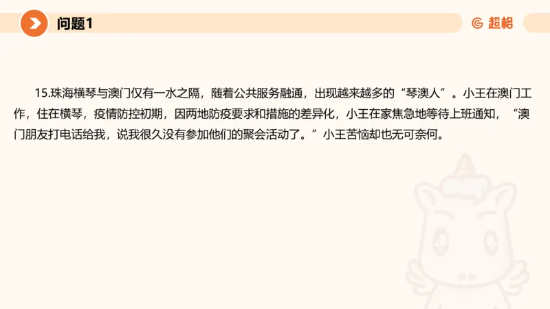 2024公务员考试申论热点讲解2-9.9_20230909220619_2026考公资料_（05）超格_行测申论2025超格合集(行测&申论&政治理论)_申论2025超格申论全家桶_24年冰哥申论-赠送_课件