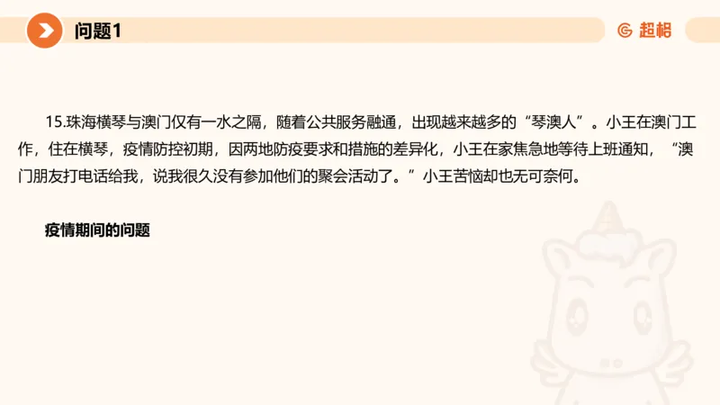 2024公务员考试申论热点讲解2-9.9_20230909220619_2026考公资料_（05）超格_行测申论2025超格合集(行测&申论&政治理论)_申论2025超格申论全家桶_24年冰哥申论-赠送_课件