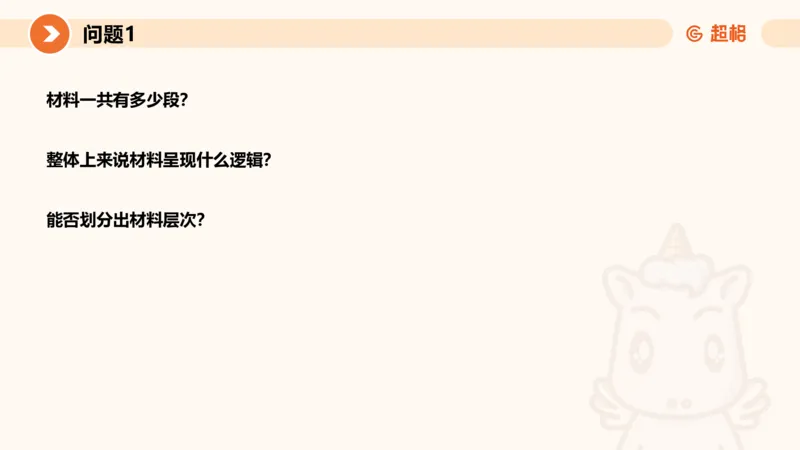 2024公务员考试申论热点讲解2-9.9_20230909220619_2026考公资料_（05）超格_行测申论2025超格合集(行测&申论&政治理论)_申论2025超格申论全家桶_24年冰哥申论-赠送_课件