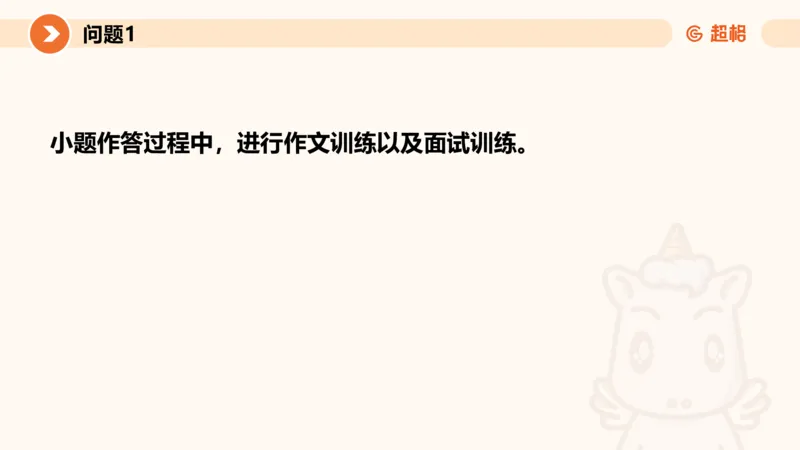 2024公务员考试申论热点讲解2-9.9_20230909220619_2026考公资料_（05）超格_行测申论2025超格合集(行测&申论&政治理论)_申论2025超格申论全家桶_24年冰哥申论-赠送_课件