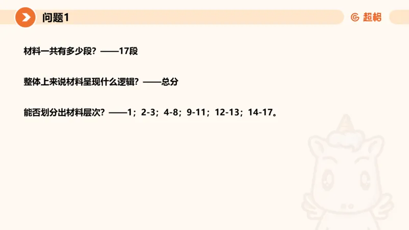 2024公务员考试申论热点讲解2-9.9_20230909220619_2026考公资料_（05）超格_行测申论2025超格合集(行测&申论&政治理论)_申论2025超格申论全家桶_24年冰哥申论-赠送_课件