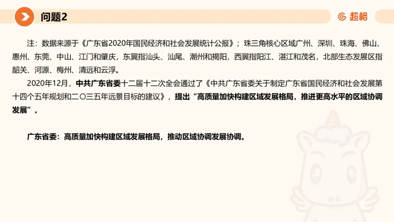 2024公务员考试申论热点讲解2-9.9_20230909220619_2026考公资料_（05）超格_行测申论2025超格合集(行测&申论&政治理论)_申论2025超格申论全家桶_24年冰哥申论-赠送_课件