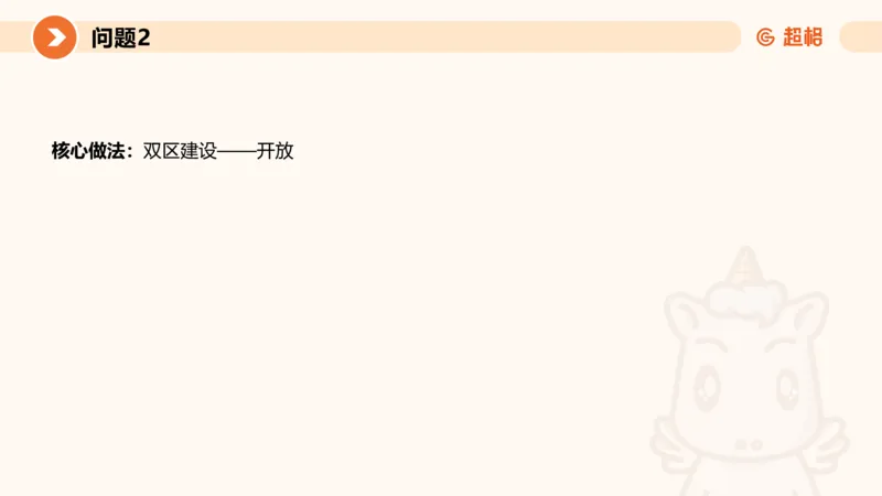 2024公务员考试申论热点讲解2-9.9_20230909220619_2026考公资料_（05）超格_行测申论2025超格合集(行测&申论&政治理论)_申论2025超格申论全家桶_24年冰哥申论-赠送_课件