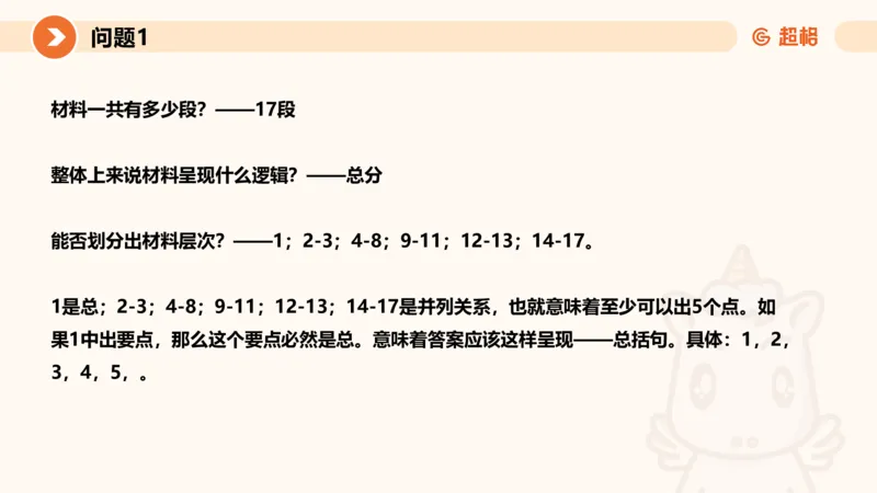 2024公务员考试申论热点讲解2-9.9_20230909220619_2026考公资料_（05）超格_行测申论2025超格合集(行测&申论&政治理论)_申论2025超格申论全家桶_24年冰哥申论-赠送_课件