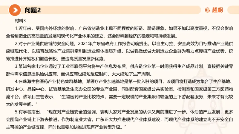 2024公务员考试申论热点讲解2-9.9_20230909220619_2026考公资料_（05）超格_行测申论2025超格合集(行测&申论&政治理论)_申论2025超格申论全家桶_24年冰哥申论-赠送_课件