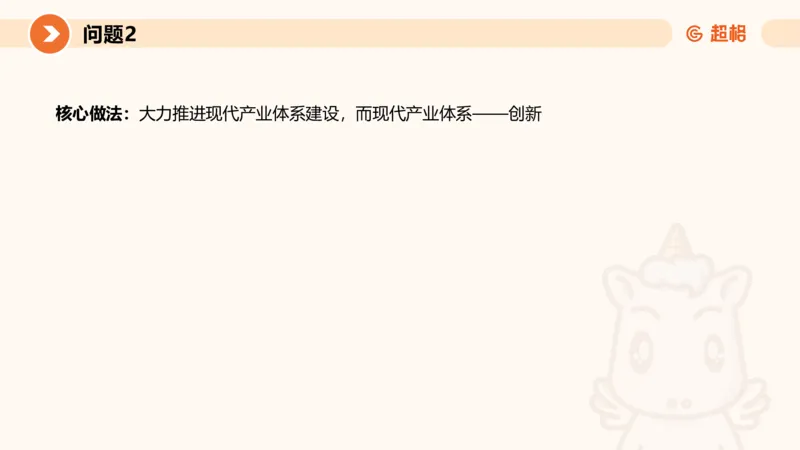 2024公务员考试申论热点讲解2-9.9_20230909220619_2026考公资料_（05）超格_行测申论2025超格合集(行测&申论&政治理论)_申论2025超格申论全家桶_24年冰哥申论-赠送_课件