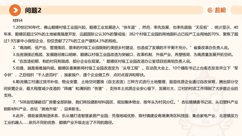 2024公务员考试申论热点讲解2-9.9_20230909220619_2026考公资料_（05）超格_行测申论2025超格合集(行测&申论&政治理论)_申论2025超格申论全家桶_24年冰哥申论-赠送_课件