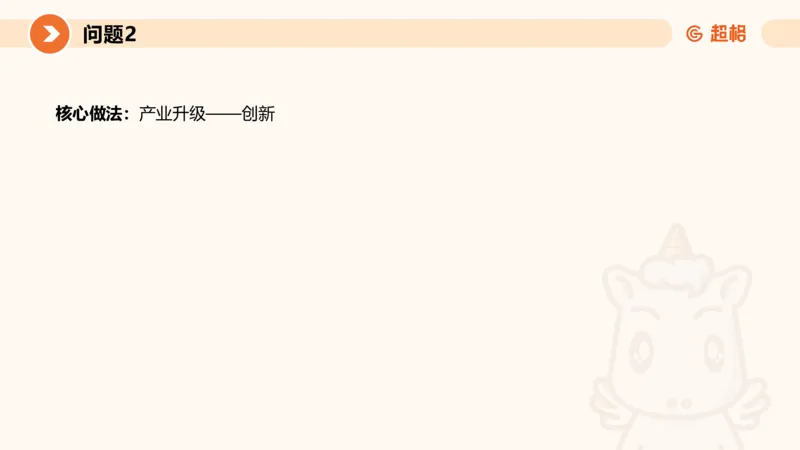 2024公务员考试申论热点讲解2-9.9_20230909220619_2026考公资料_（05）超格_行测申论2025超格合集(行测&申论&政治理论)_申论2025超格申论全家桶_24年冰哥申论-赠送_课件