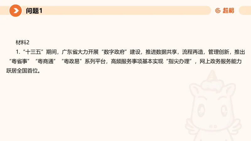 2024公务员考试申论热点讲解2-9.9_20230909220619_2026考公资料_（05）超格_行测申论2025超格合集(行测&申论&政治理论)_申论2025超格申论全家桶_24年冰哥申论-赠送_课件