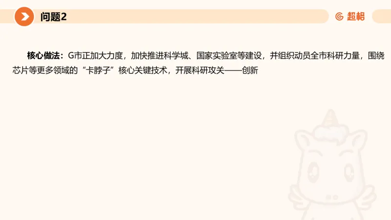 2024公务员考试申论热点讲解2-9.9_20230909220619_2026考公资料_（05）超格_行测申论2025超格合集(行测&申论&政治理论)_申论2025超格申论全家桶_24年冰哥申论-赠送_课件