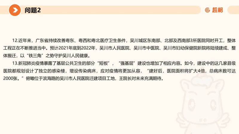 2024公务员考试申论热点讲解2-9.9_20230909220619_2026考公资料_（05）超格_行测申论2025超格合集(行测&申论&政治理论)_申论2025超格申论全家桶_24年冰哥申论-赠送_课件