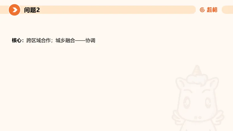 2024公务员考试申论热点讲解2-9.9_20230909220619_2026考公资料_（05）超格_行测申论2025超格合集(行测&申论&政治理论)_申论2025超格申论全家桶_24年冰哥申论-赠送_课件